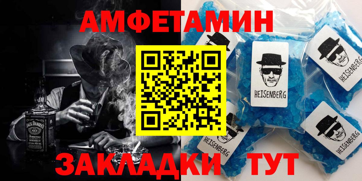 Amphetamine Premium Муром