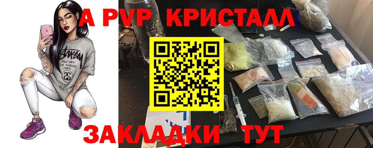 Альфа ПВП кристаллы  Alfa_PVP кристаллы  Вход с VPN  Муром 