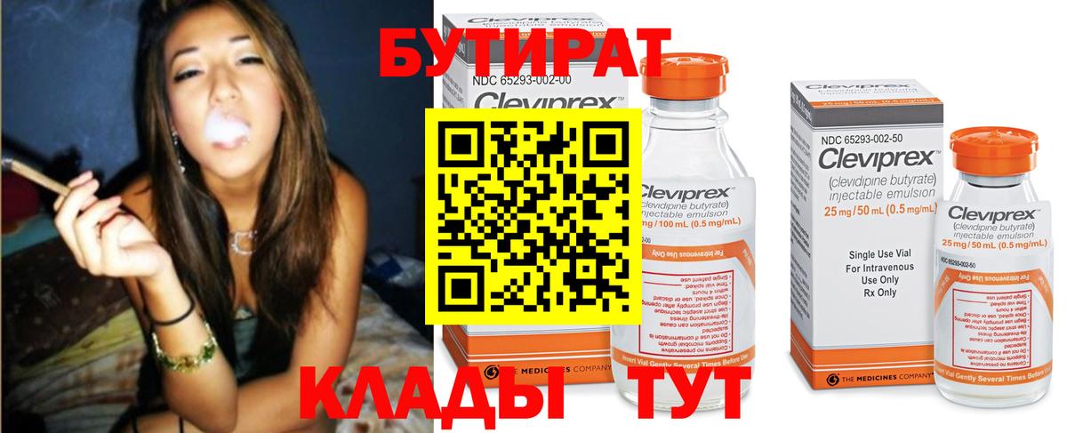 БУТИРАТ BDO 33% Муром