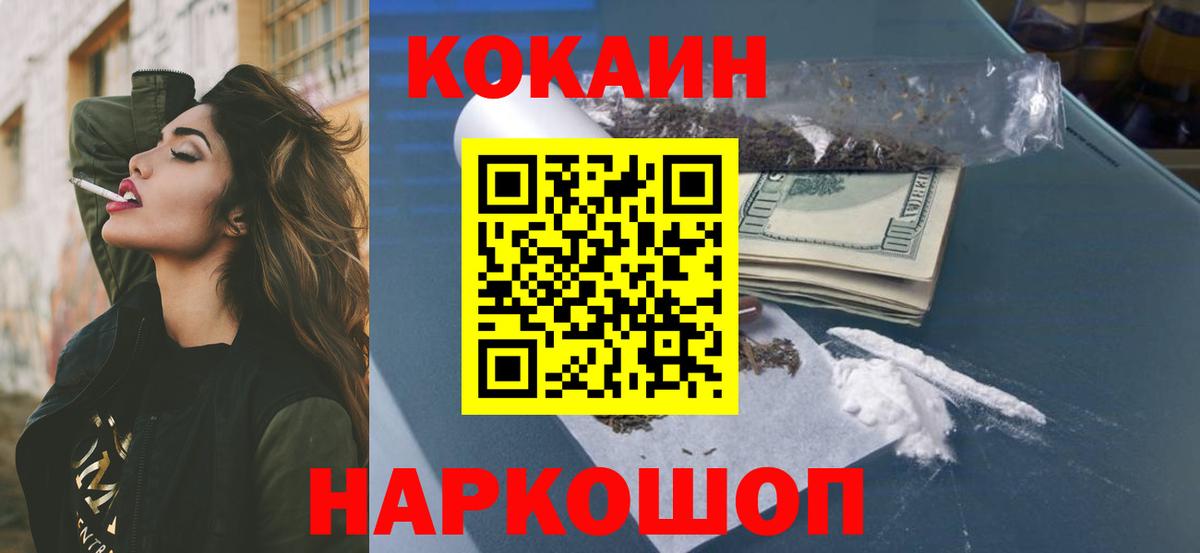 COCAIN 99%  Вход с VPN  Муром  Cocaine Колумбийский 