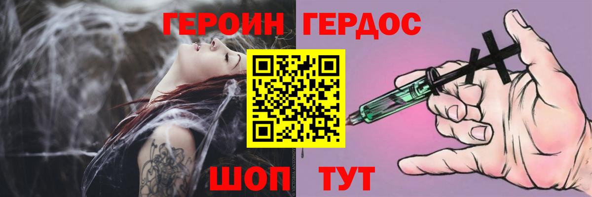 ГЕРОИН афганец Муром