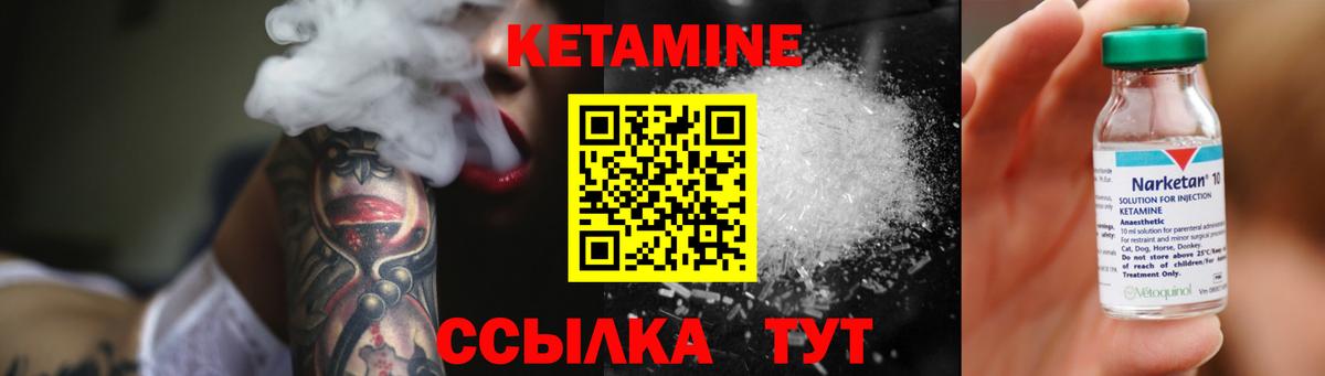 Муром  КЕТАМИН ketamine  Вход с VPN 