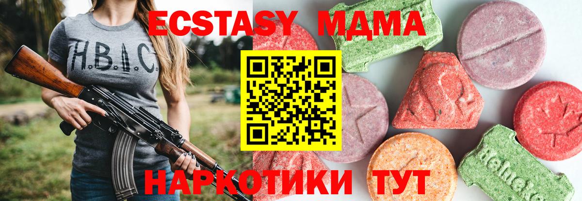 МДМА VHQ  МДМА VHQ  Муром  MDMA  Вход с VPN 