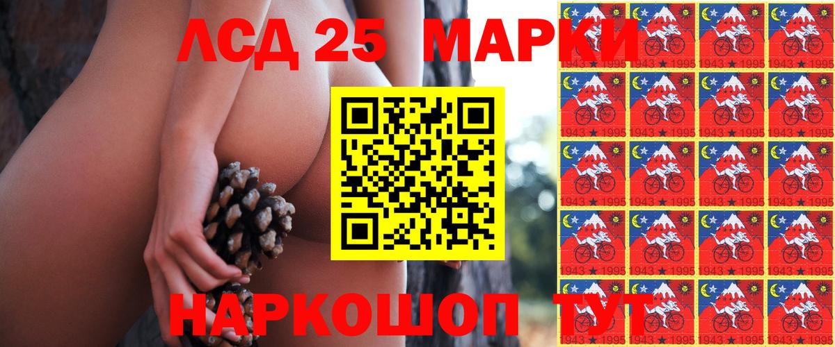 Наркотические марки 1500мкг Муром