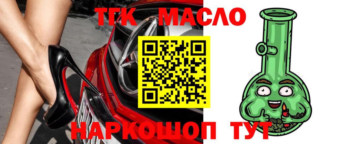 ТГК вейп Муром