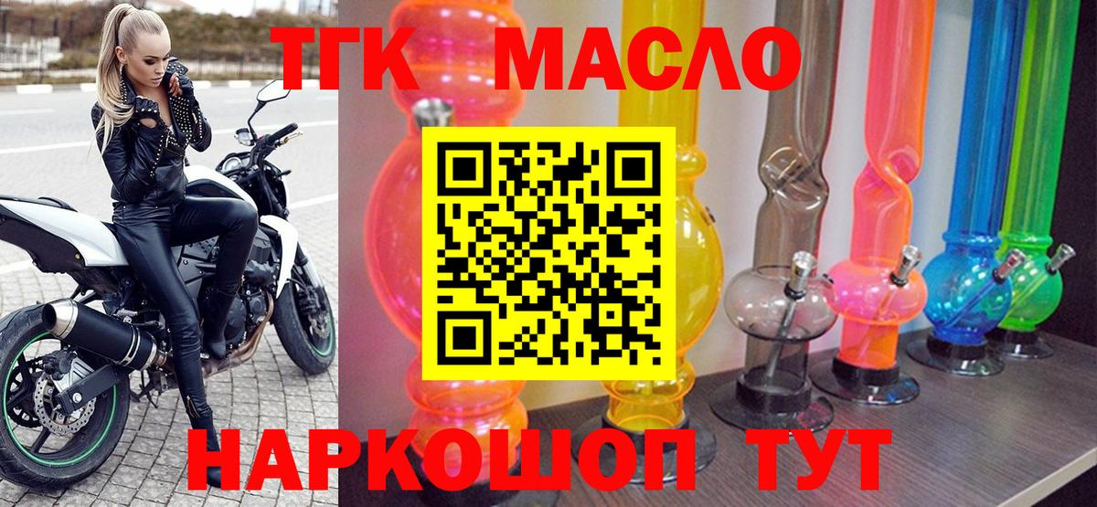 ТГК гашишное масло  Дистиллят ТГК вейп с тгк  Вход с VPN  Муром 